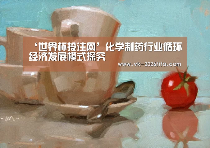 世界杯下注平台