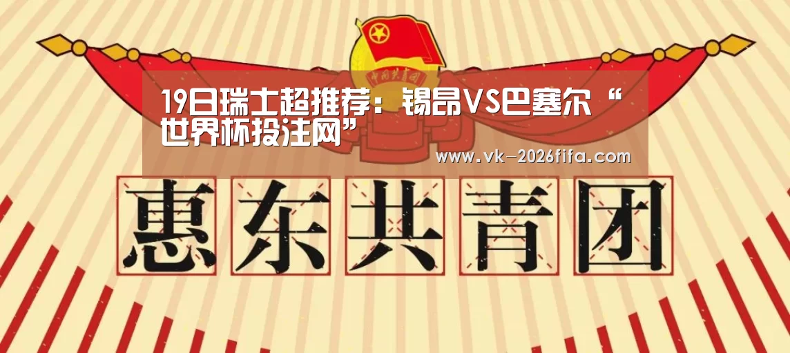 世界杯下注平台