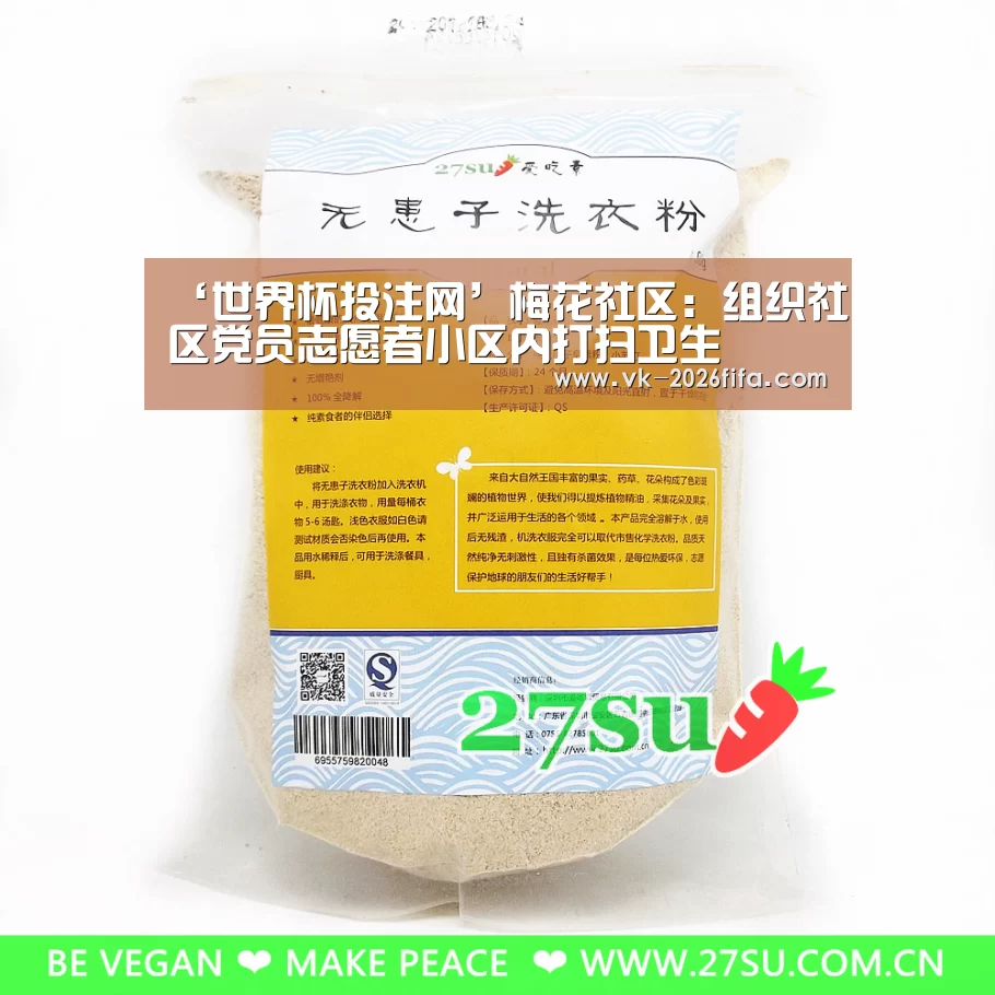 世界杯下注