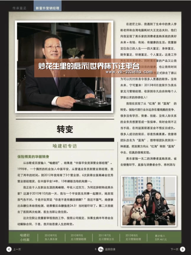 世界杯投注网