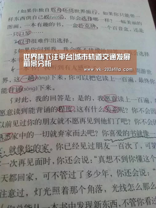 世界杯下注