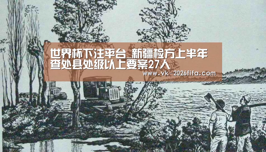 世界杯下注平台
