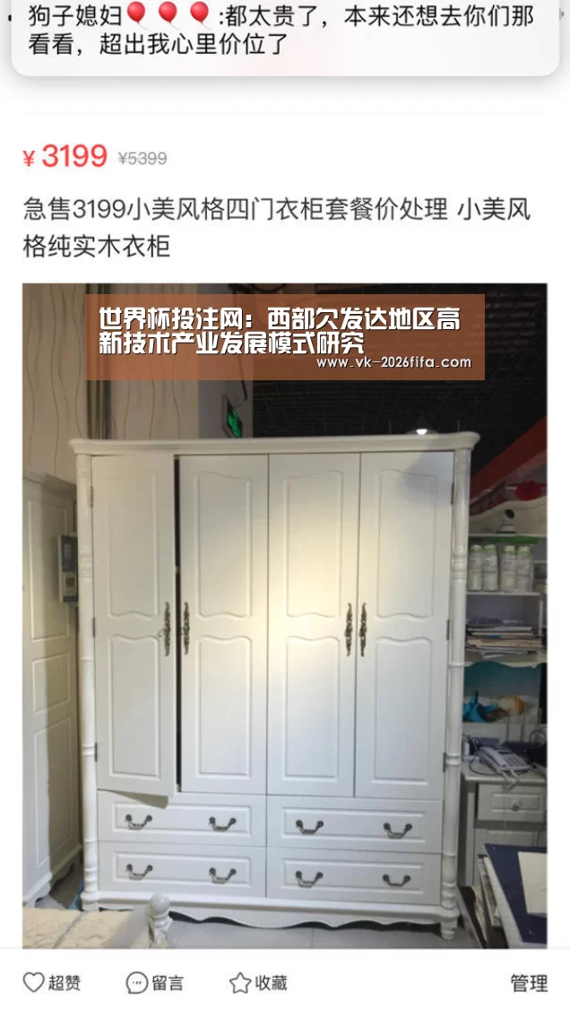 世界杯下注平台