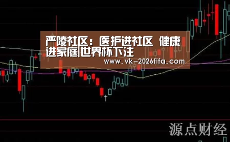 世界杯下注